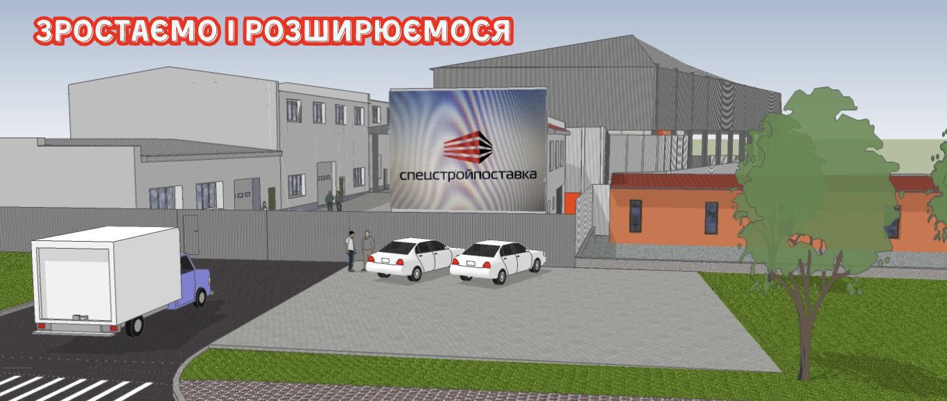 Зростаємо і розширюємося - 2